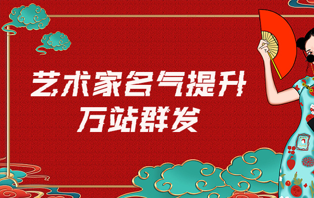 金阊-哪些网站为艺术家提供了最佳的销售和推广机会？